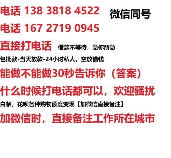 开鲁借钱上门放款|开鲁线下个人借贷周转|开鲁私人放款联系方式